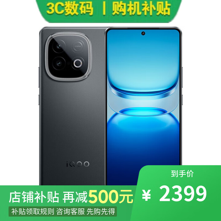 vivoiQOO 13 16GB+1TB 骁龙8至尊版 新品电竞12期 免息 店里选购 iQOO Z10 Turbo 5G手机 【星穹黑】16GB+256GB 6期【免息】一年全国联保一年店铺延保