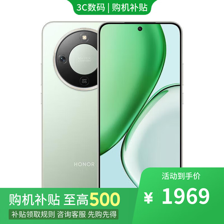 荣耀400 Pro 第三代骁龙8 16+512GB 2025新上市5G 可选 X70 金标十面抗摔 8300mAh IP69防水 NFC无线充 12+256GB 竹韵青 官方标配【赠蓝牙耳机】
