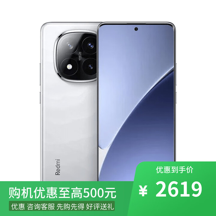 小米15 pro 16GB+512GB 骁龙8至尊版 新品5G手机 店里选购】分期免息 Redmi Note14pro+ IP68防尘防水  镜瓷白16GB+512GB 24期分期+蓝牙耳机+全国联保