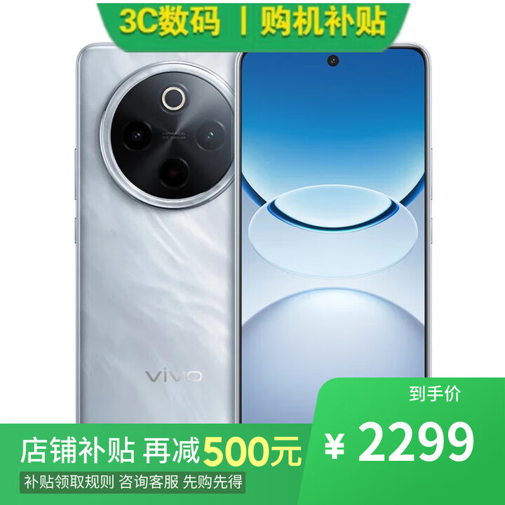 vivo x200 pro 天玑9400 16GB+512GB 店中可购 白条 免息 2025新品5G Y300 Pro+ 蓝海电池 NFC 12GB+256GB【星空银】 12期【免息】一年全国联保一年店铺延保