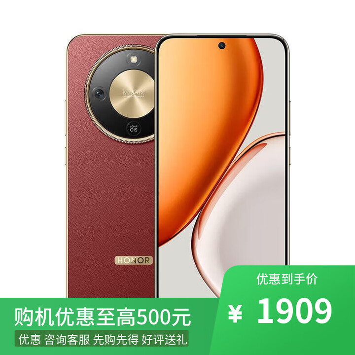 荣耀400 pro 骁龙8Gen3 16GB+512GB 2025新上市5G 可选 X70 金标十面抗摔 8300mAh IP69防水 红外 NFC 朱砂红  12GB+256GB 官方标配+蓝牙耳机+全国联保