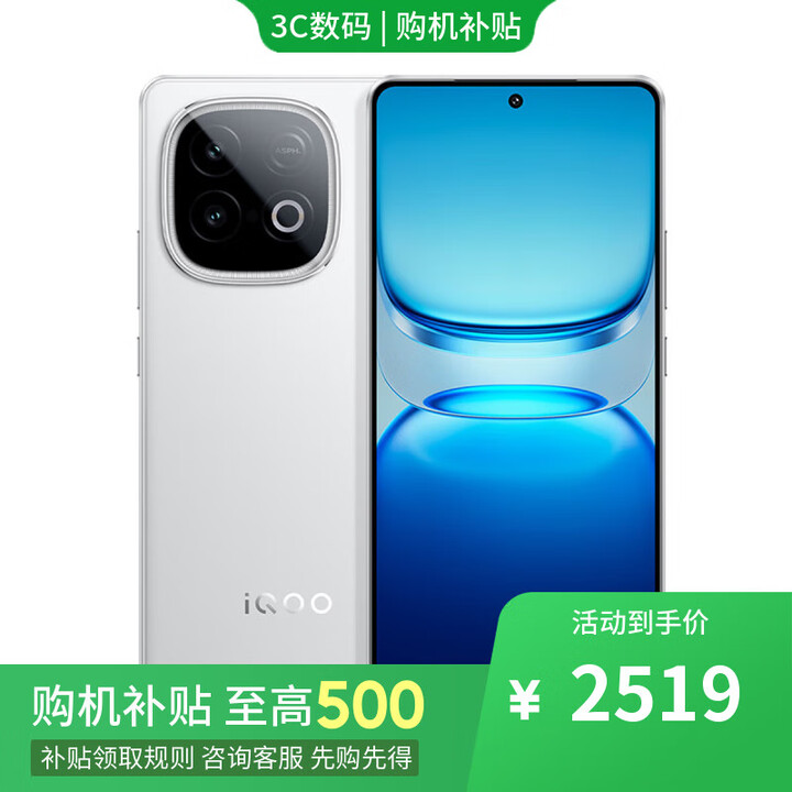 vivo iQOO 13 16GB+1TB 骁龙8至尊 分期 免息 店选购2025新品 Z10 Turbo 7620mAh超薄蓝海电池 90w闪充 云海白16GB+512GB 官方标配