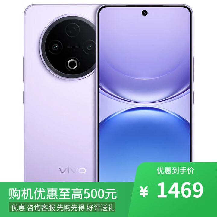 vivo x200 pro 天玑9400 16GB+512GB 12期免息 可购 Y500 8200mAh蓝海电池  满级防水 2025新品5G手机  龙晶紫 8GB+128GB 标配(不分期)+全国联保+蓝牙耳机