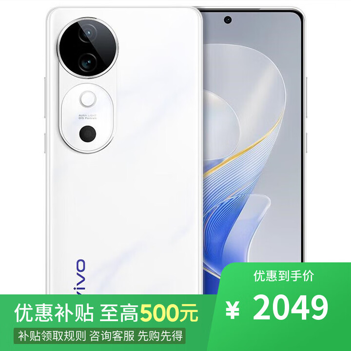 vivo S19 24期 免息 桃花扇 6000mAh超薄长续航 新品5G手机 烟雨青8GB+256GB 官方标配