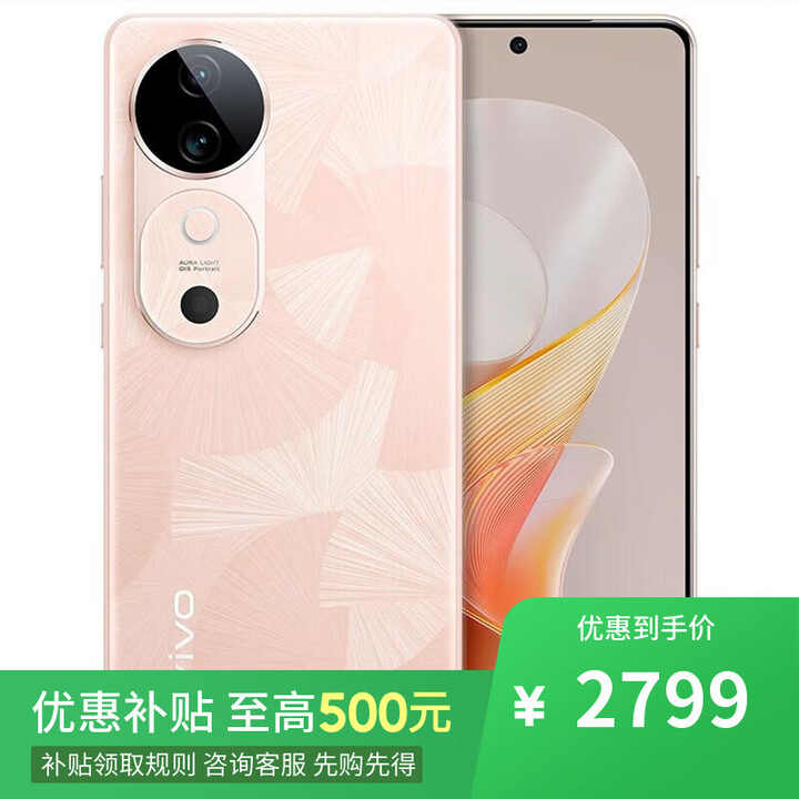 vivo S19 24期 免息 桃花扇 6000mAh超薄长续航 新品5G手机 桃花扇16GB+512GB 官方标配
