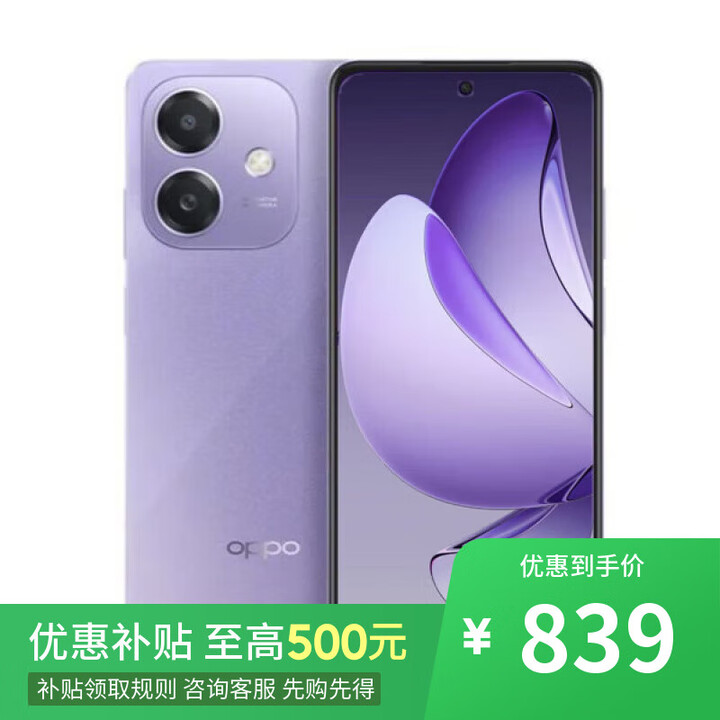 OPPO Reno14 Pro 16GB+512GB 新品5G手机 店里选 12期 免息 A3i 抗摔抗水溅 5100mAh大电池 45W闪充 星辰紫6GB+128GB 官方标配