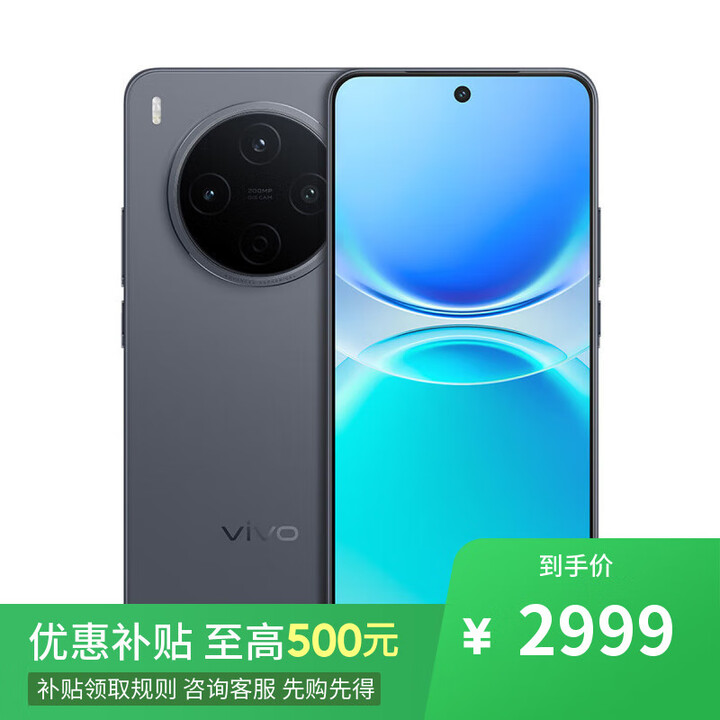vivo X300 Pro 天玑9500 16GB+1TB  2025新品5G手机 12期 免息 选购 Y500 Pro 2亿主摄 IP68+IP69防水 钛黑 12GB+512GB 标配(不分期)+全国联保+充电宝