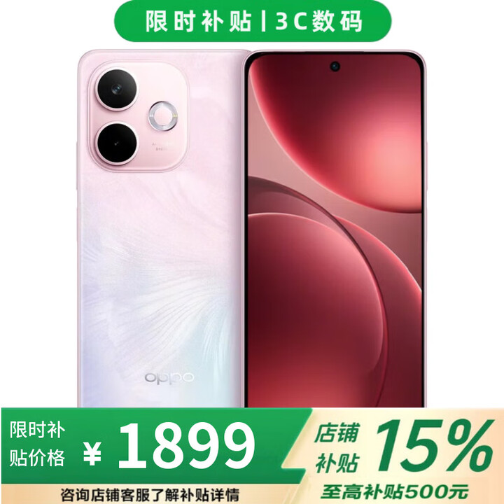 OPPO Reno15 16GB+1024GB 实况神机 店内选 分期 免息 a5 活力版 IP69满级防水 360°抗摔手机 12GB+512GB【玛瑙粉】 不分期【全款】