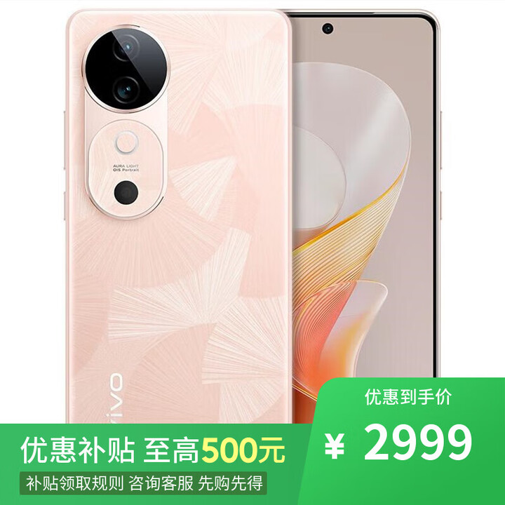 vivo x200 pro  新品5G手机 16GB+512GB 选购 24期 免息 S19 桃花扇 6000mAh超薄长续航 影棚级柔光环  桃花扇16GB+512GB 官方标配