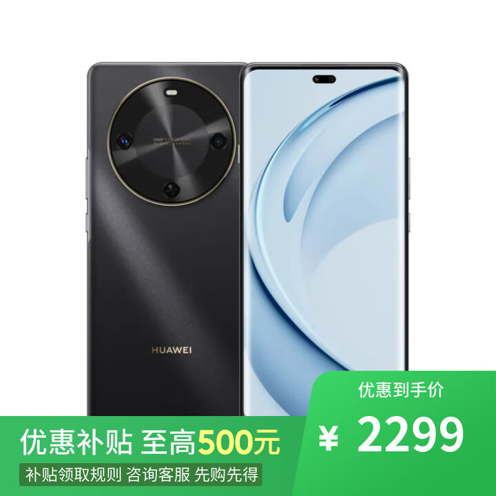 华为Mate 70 12GB+512GB曜石黑鸿蒙AI 店内选购】24期分期免息新品畅享70X 活力版 长续航  五星耐摔  曜金黑 128GB 24期白条+蓝牙耳机