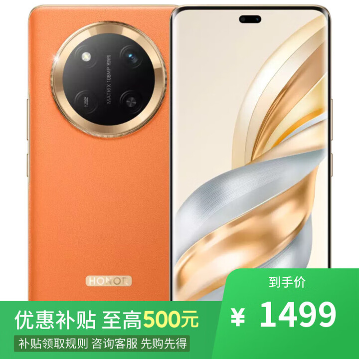 荣耀Magic7 pro 16GB+512GB 骁龙8至尊版 店内选购】24期 免息 x60pro 卫星通信1亿像素 AI影像 5G手机 烯橙色8GB+128GB 官方标配+钢化膜