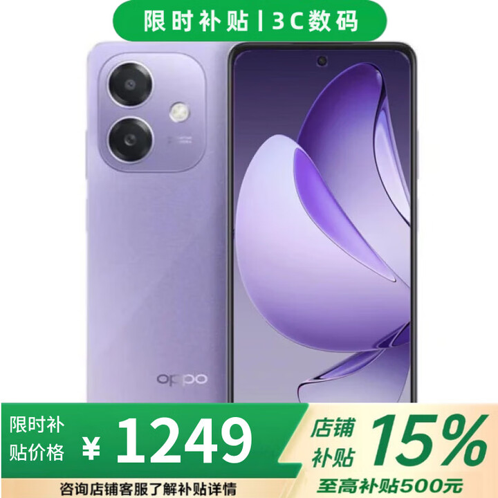 OPPO Reno14 Pro 16GB+512GB 新品5G手机 店里选 12期 免息 A3i 抗摔抗水溅 5100mAh大电池 45W闪充 星辰紫8GB+256GB 不分期【全款+原装配件】