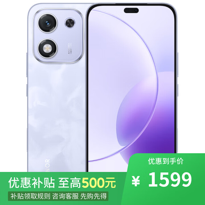 荣耀GT Pro 16+512 冰晶白 骁龙8至尊领先版 店内选购 12期 免息 2025新品5G X70i 一亿像素 长续航 玉兰紫8GB+256GB 6期免息