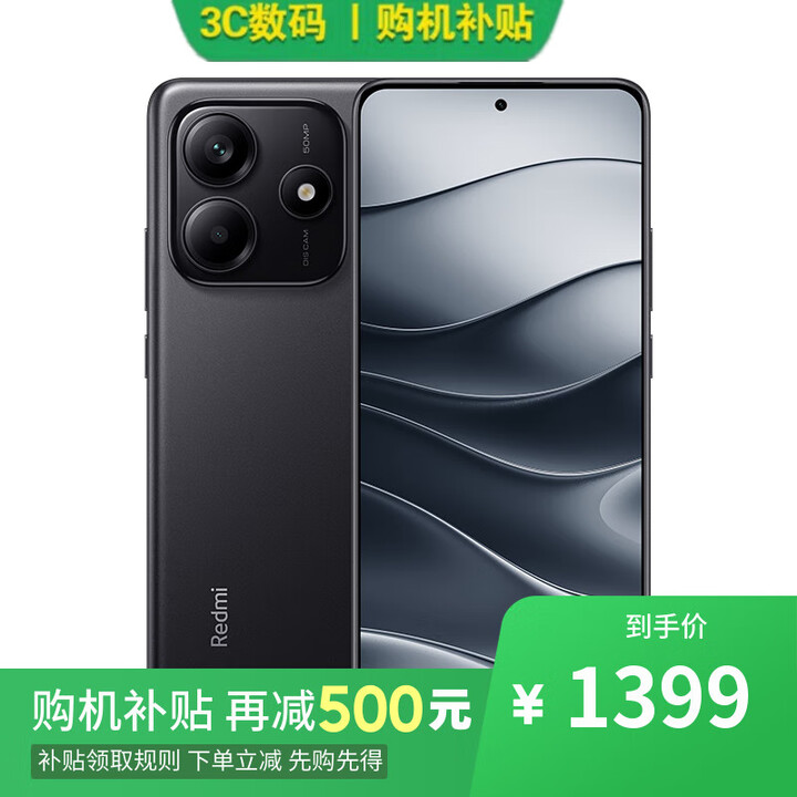 小米17 Pro 16GB+512GB第五代骁龙8至尊版 12期分期可选红米Note14 2024新品上市 护眼直屏 子夜黑8GB+128GB 标配版