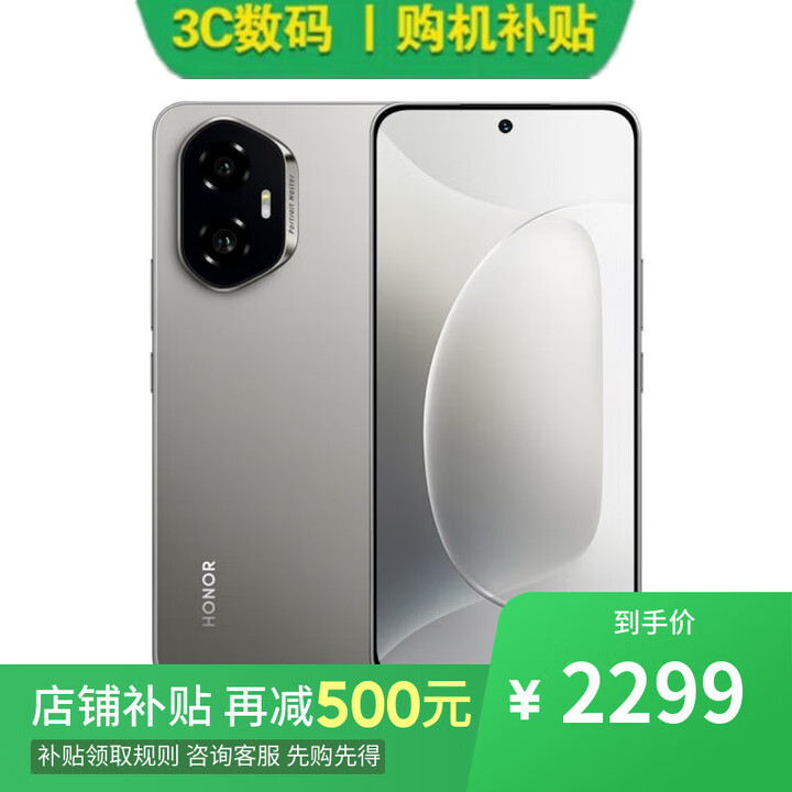 荣耀300 pro 16G+512GB 5G AI 新款 12期 免息 店里购买HONOR 300 超薄小直屏 青海湖电池 【苍山灰】12GB+256GB300 官方标配【不分期】
