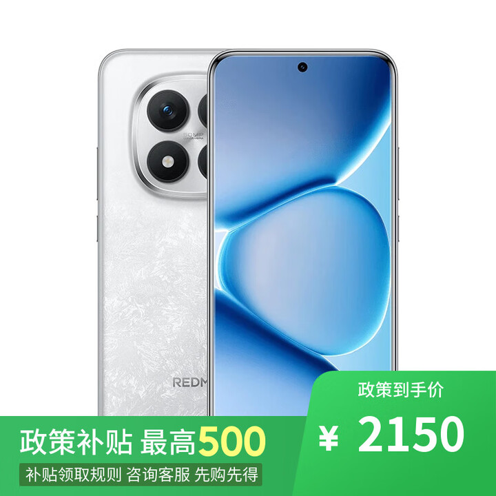 小米17 第五代骁龙8至尊版 16GB+512GB 分期 免息 可选 2025新品 REDMI Note15 Pro+ 龙晶玻璃十倍抗摔 雪松白12GB+256GB 官方标配【不分期】+一年保修