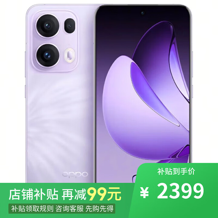OPPO Reno14 Pro 16GB+512GB 直播神器 链接选购 Reno 13 小直屏 AI实况 IP69满级防水 蝶蝶紫 12GB+256GB 官方标配【不分期】+一年保修
