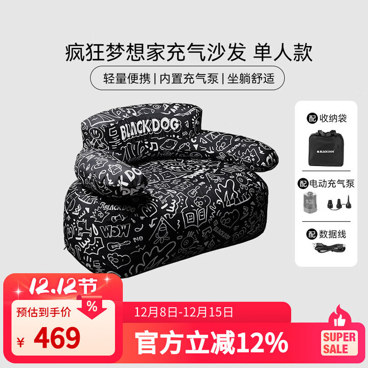black dog户外露营充气沙发懒人休闲便携式折叠家用音乐节野餐 单人沙发2.0（含气泵）