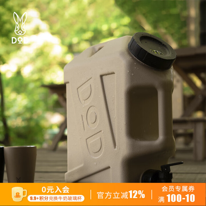 DOD日本精致户外露营野餐野炊水桶大容量车载带水龙头储水箱家用水箱 米色WT3-863-BG