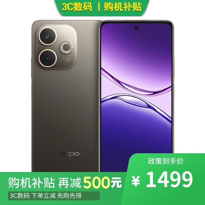 OPPO Reno15 16GB+512GB 2025新品上市 选购12期免息 5G手机 A5 活力版 IP69满级防水 360°抗摔 【琥珀黑】12GB+256GB 官方标配【不分期】