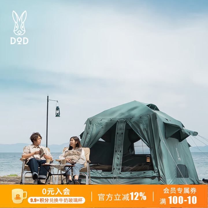 DOD 日本精致户外野营野炊防雨防晒凉棚露营多人帐篷T4-825房屋帐 蓝色T4-825-BL