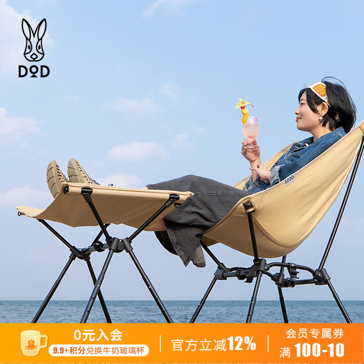 DOD 日本户外露营多档位搁脚凳篝火野餐折叠椅铝合金棉质便携折叠凳 卡其色C1-939-TN