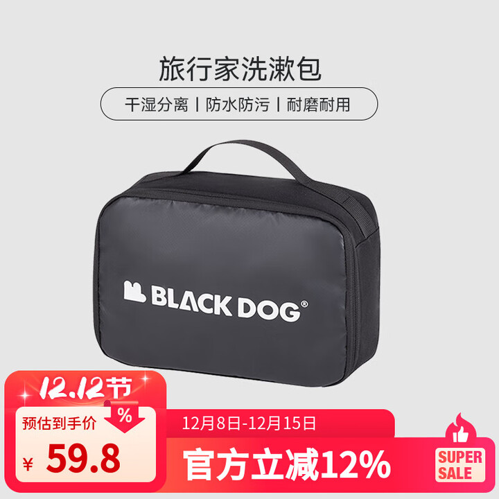 black dog户外旅行洗漱包大容量双层出差收纳包收纳袋便携 夜幕黑