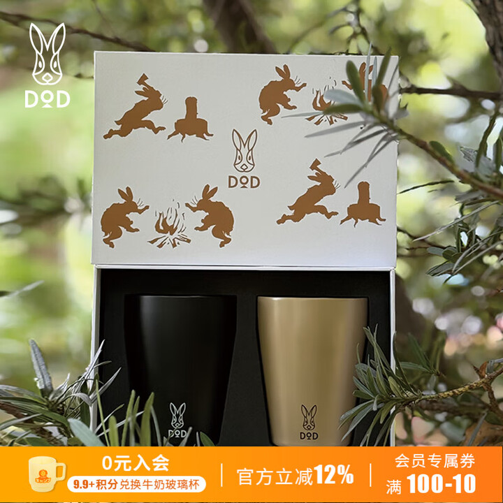 DOD三周年限定真空绝缘杯杯子套装不锈钢露营水杯便携耐高温 MG1-859 真空双层杯礼盒装 MG1-859-BK/TN