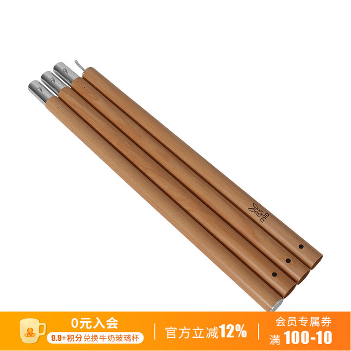 DOD 日本精致露营户外野营铝合金 天幕杆直径28mm 632原木XP5-507-WD 原木色-XP8-632-WD
