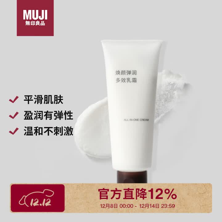 【OAT15A4A】MUJI焕颜弹润多效乳霜 保湿 护肤 新品 150g【行情 报价 价格 评测】-京东