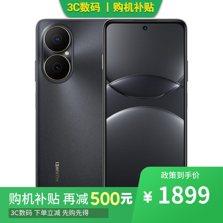 华为nova14 pro 12+512GB 12期分期选 6620mAh电池超能续航 新机2025上市系列 华为鸿蒙智能 手机畅享 80【曜金黑】512GB 官方标配