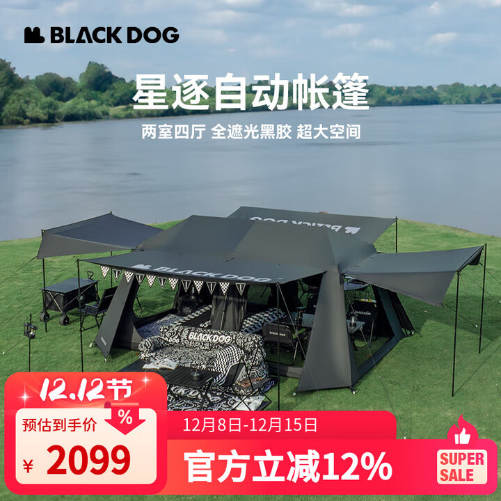 black dog星逐两室四厅自动帐篷黑胶防晒遮阳防风雨家庭式速开 夜幕黑