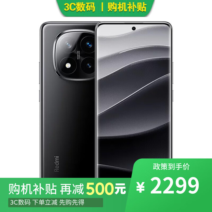 小米15 Pro 16GB+1TB 骁龙8至尊版 选购分期 免息 12期 免息Redmi Note14Pro+ 第三代骁龙7S ip68 子夜黑16GB+512GB 6期白条【免息】