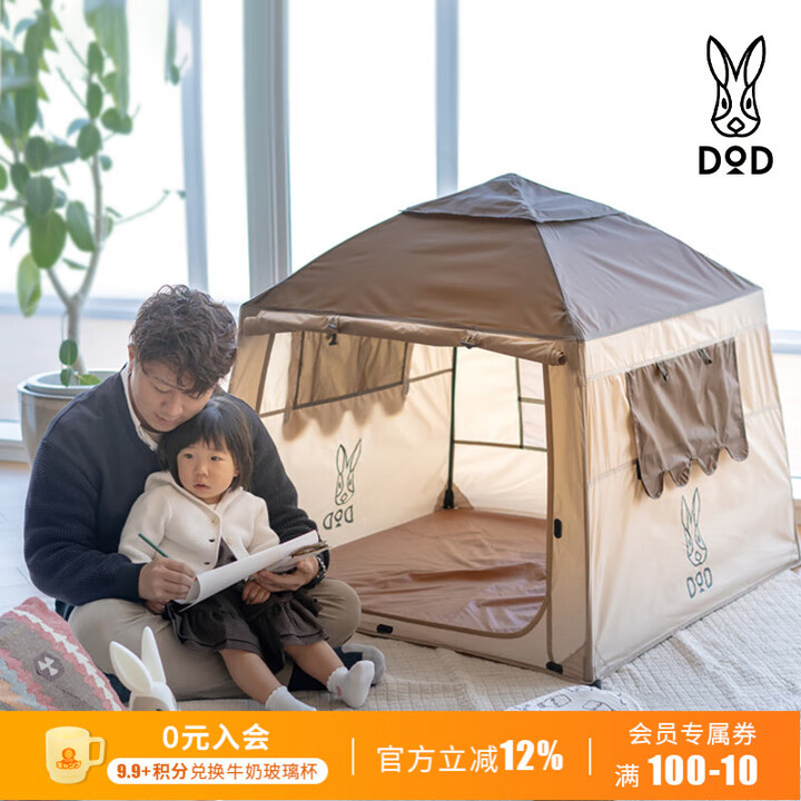 DOD日本一键式速开儿童房屋帐篷户外露营装备便携折叠透气帐篷T1-130 棕色T1-130-BR