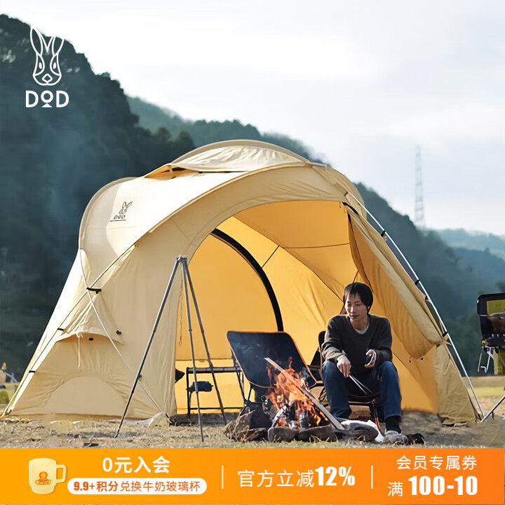 DOD 日本精致户外野营露营多人米/黑色帐篷T8-524易收纳便捷篝火球帐 米色T8-524-BG