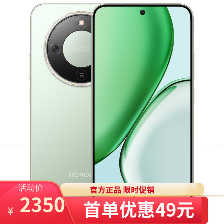 荣耀Magic8 Pro 16GB+512GB 5G手机自选 12期 分期 免息 新品2025上市X70 金标十面抗摔 8300mAh长续航 竹韵青12GB+512GB 官方标配【一年全国联保+送两年延保】