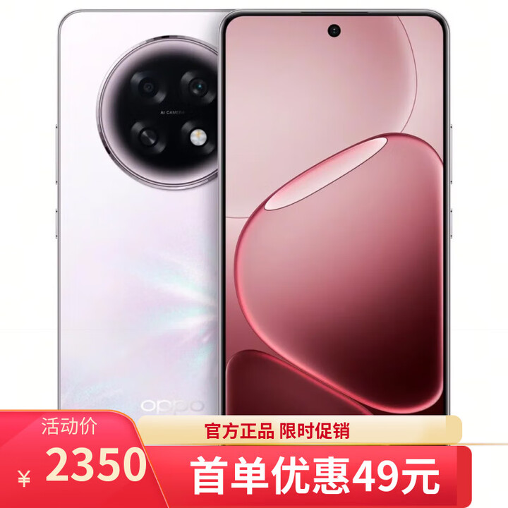 OPPO Reno14 Pro 16GB+512GB自选 12期 免息 5G新品2025上市A6 GT IP69防水 5G抗摔耐用流畅智能手机 莹彩粉12GB+512GB 官方标配【一年全国联保+送两年延保】