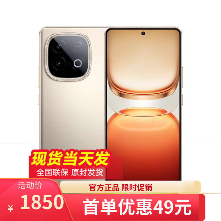 vivoiQOO 13 16GB+1TB 骁龙8至尊版 12期 免息选购5G 新2025上市 iQOOZ10 Turbo 7620mAh超薄蓝海电池 沙漠色12GB+256GB 官方标配版