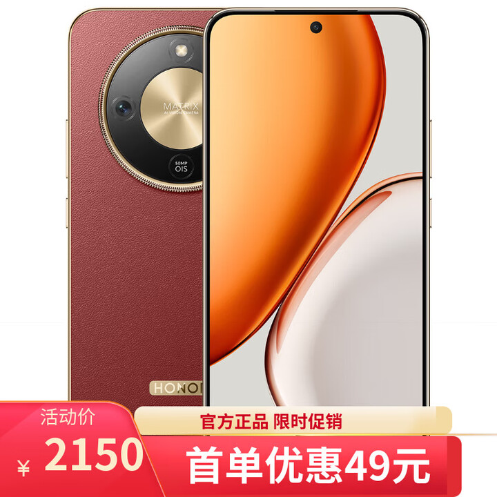 荣耀Magic7 Pro 16GB+1TB 骁龙8至尊版 12期 免息可选 新品5G手机 X70 IP69防水 金标十面抗摔 NFC 朱砂红12GB+512GB 官方标配【不分期】