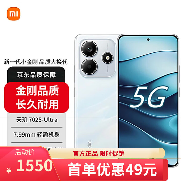 小米Redmi K80 至尊版 16GB+512GB 天玑9400+ 2025新品上市 可选12期 免息note 14 手机红米 星辉白8GB+256GB 12期白条【免息】