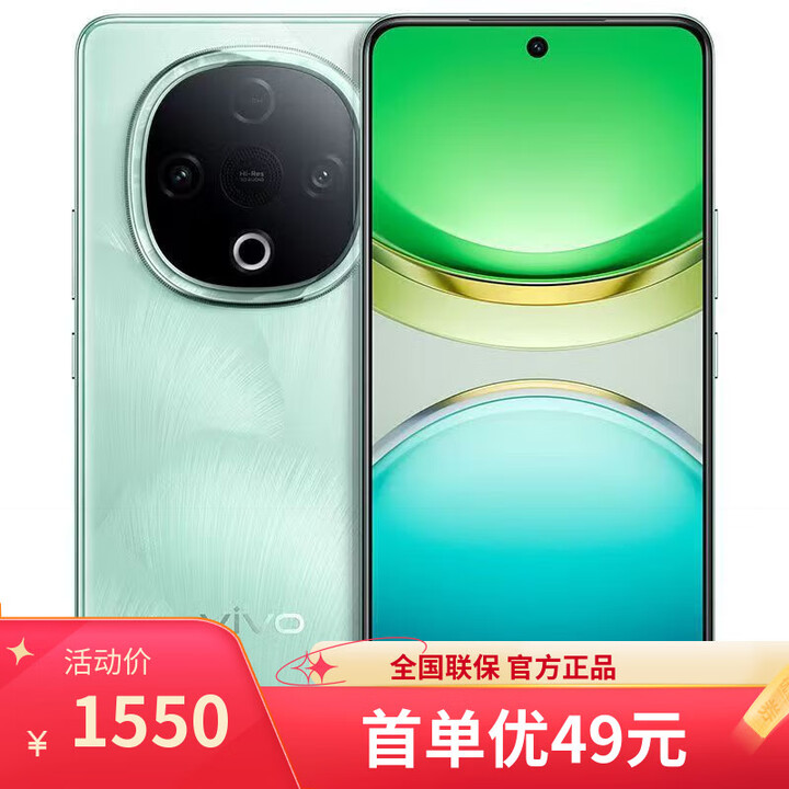 vivo X300上市 16GB+512GB 天玑9500 分期免息 进店选购 Y300 新一代超级扬声器 6500mAh超薄 5G手机 青松 8+256GB 12期【分期免息】