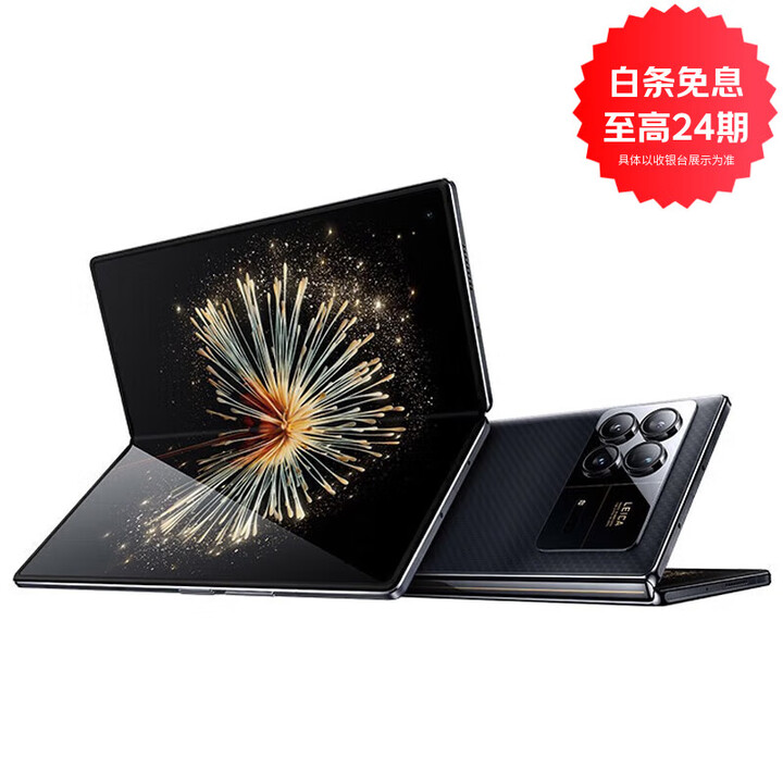 小米 MIX Fold 3 小米龙骨转轴 徕卡光学全焦段四摄 Flod3龙鳞纤维版 16GB+1TB(白条24期分期)