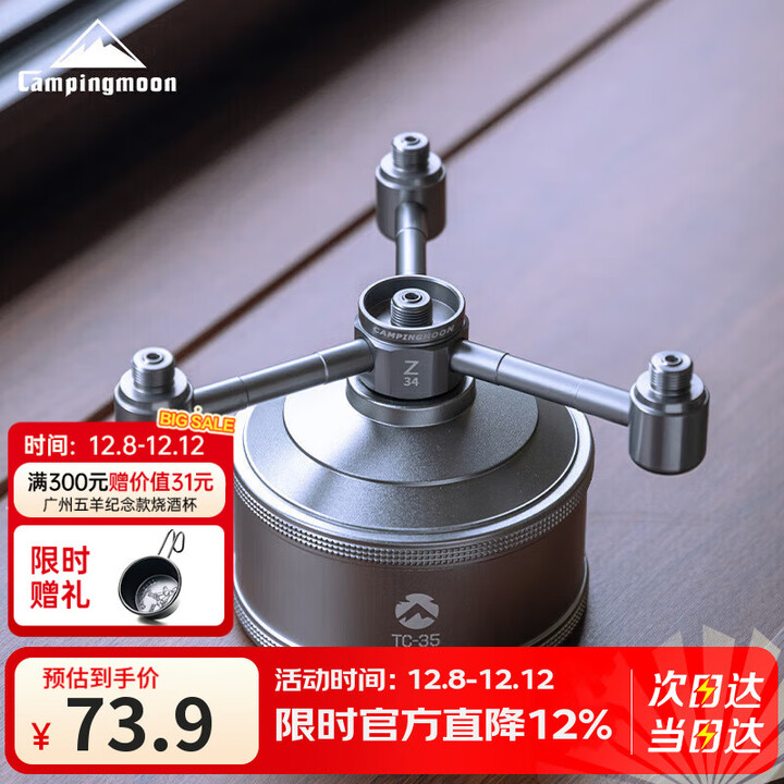 柯曼Z34户外露营氛围气灯炉具铝合金一转四高山扁气罐转接头