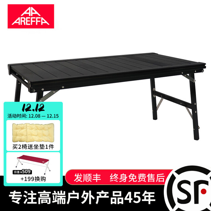 AREFFAAreffa户外折叠IGT桌子便携黑色野餐烧烤轻量化露营长蛋卷桌 H脚IGT蛋卷台