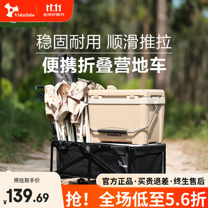 vidalido维达利多户外露营车小推车折叠车手拉便携推车大容量拖车营地车 黑色-75L-多用途