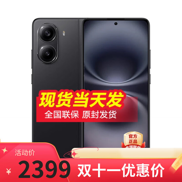 小米15 Pro 16GB+1TB 骁龙8至尊版 12期白条免息 进店选 2025新款 Turbo4 6550mA超大电池 【暗影黑】12GB+256GB 24期分期