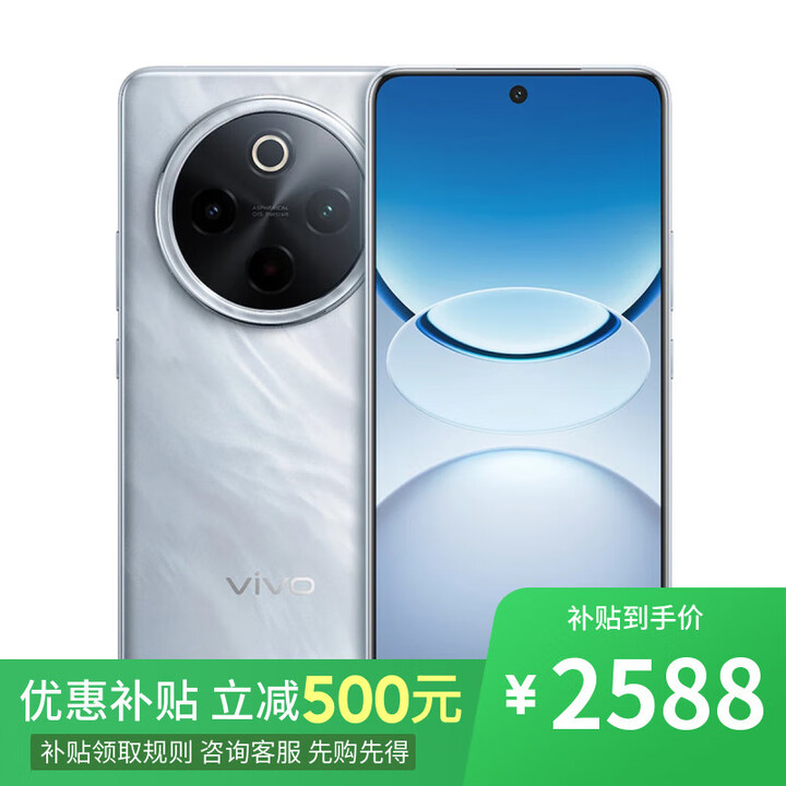 vivoX200s 16GB+512GB 2025年新品上市 新品分期 免息可选 Y300Pro+ 金刚磐石架构 NFC 新品手机 12GB+512GB【星空银】 12期分期【免息】