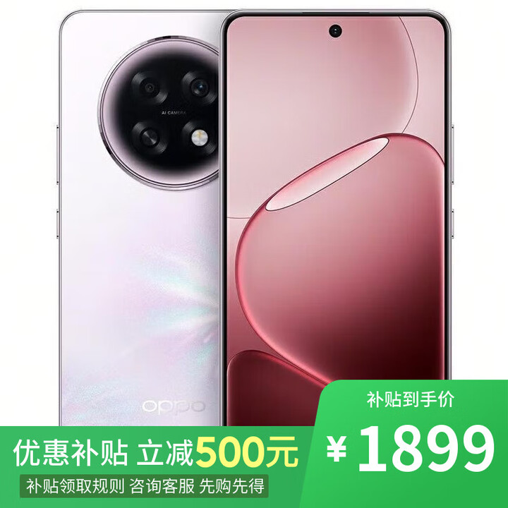 OPPOReno14 Pro 16GB+512GB 直播神器 全新小直屏 无线充电 2025年新品上市 选择手机oppo 莹彩粉 8GB+256GB A6GT 官方标配