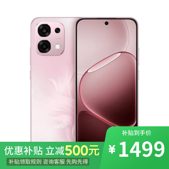 OPPOReno14 Pro 16GB+512GB 超美小直屏 新品上市 分期 选购 A6 流畅双引擎八核 7000mAh大电池 5G手机 粉梦生花 8GB+256GB 官方标配