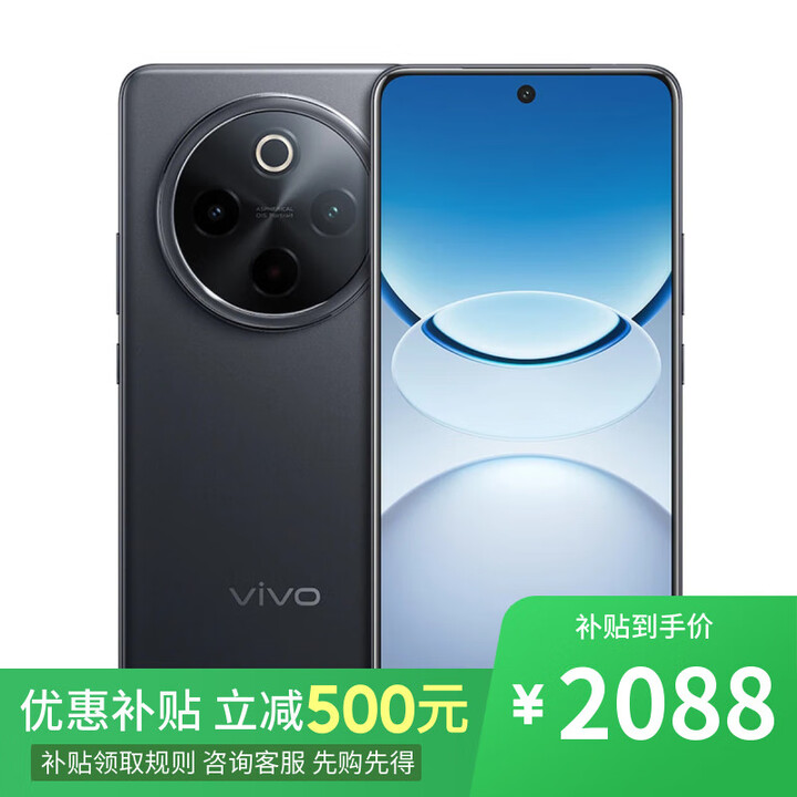 vivoX200s 16GB+512GB 2025年新品上市 新品分期 免息可选 Y300Pro+ 金刚磐石架构 NFC 新品手机 12GB+256GB【简黑】 【官方标配】